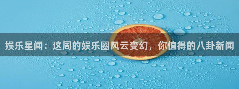 壹号大舞台28国际大舞台