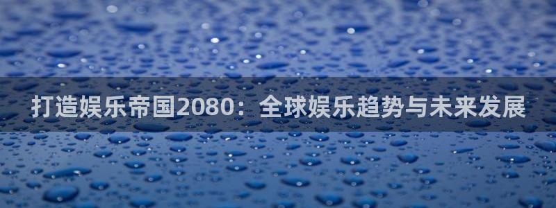 壹号电子娱乐app下载最新版