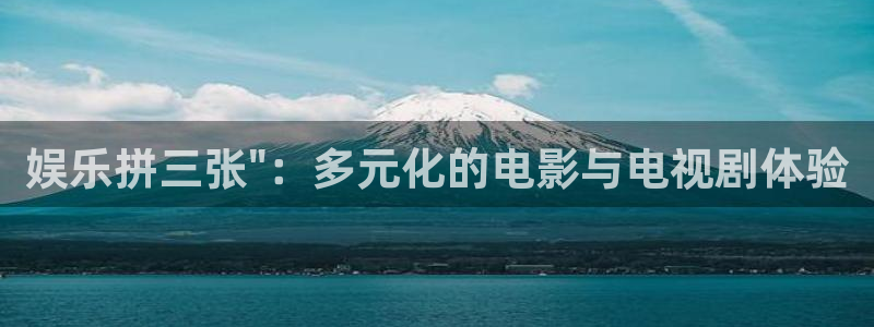杏宇app下载安装：娱乐拼三张\